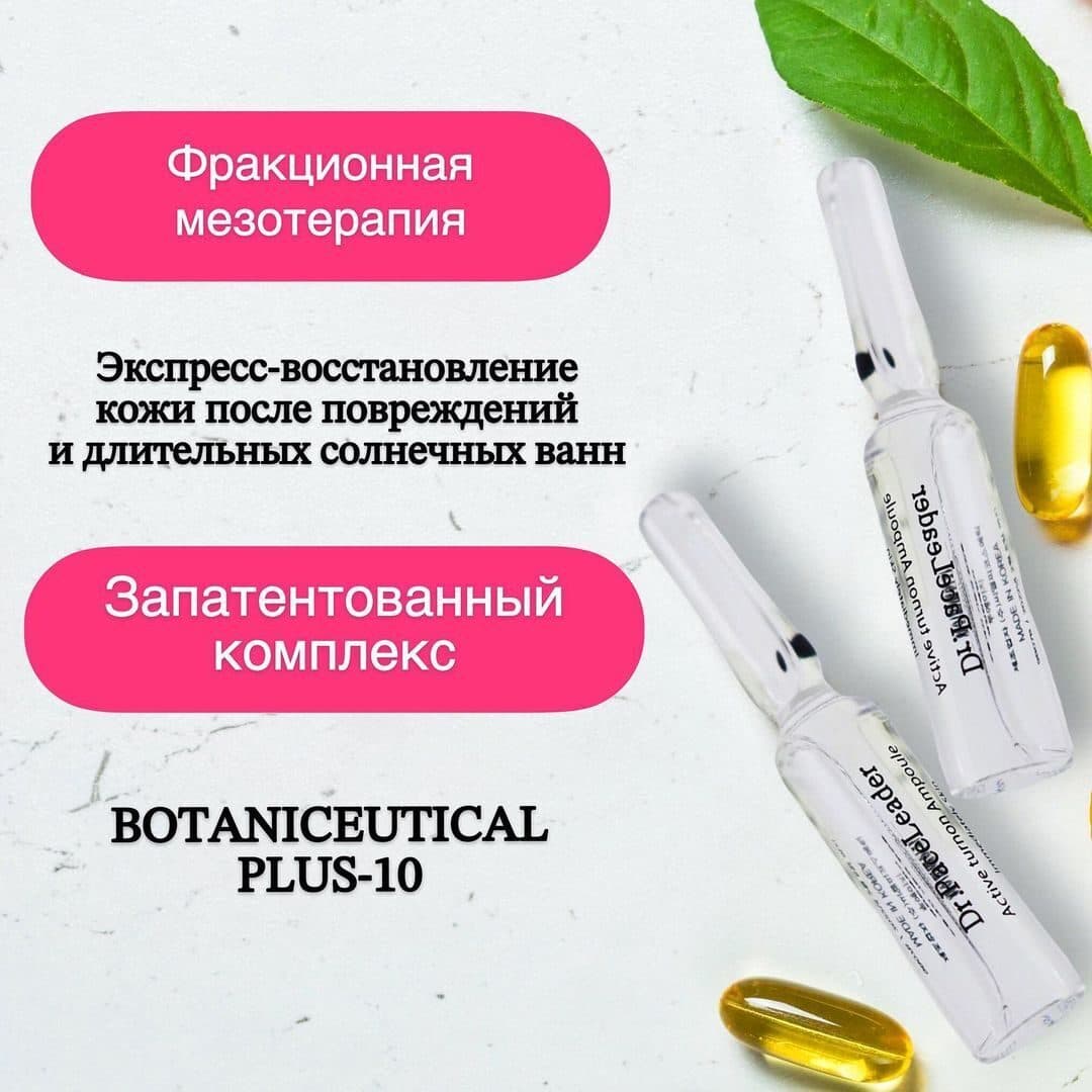 Косметика для Аппаратов